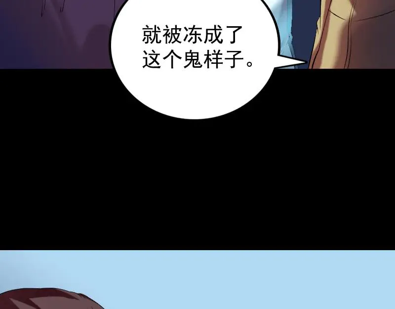 易人奇录漫画,第158话 宝珠与白龙2图