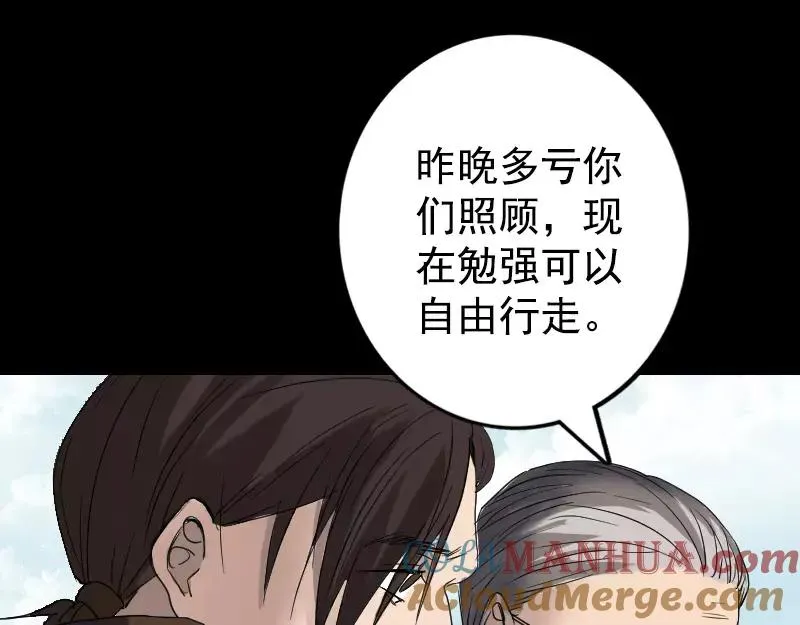 易人奇录漫画,第43话 可以走路了4图