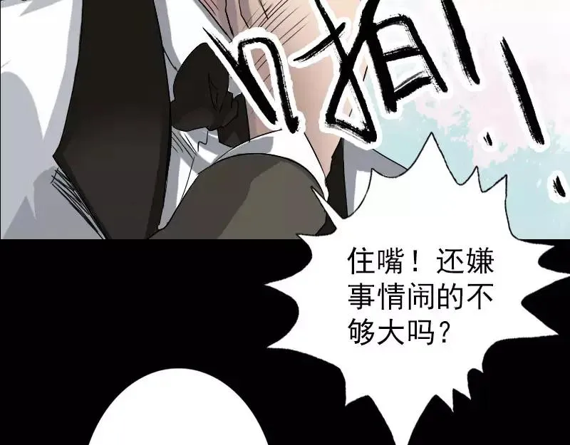 易人奇录漫画,第100话 失去自由4图