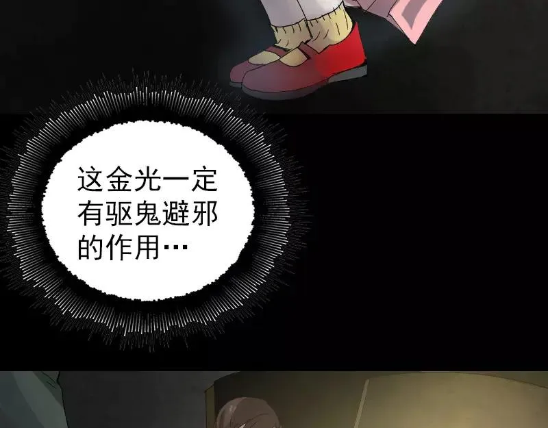 易人奇录漫画,第46话 带我入坑1图