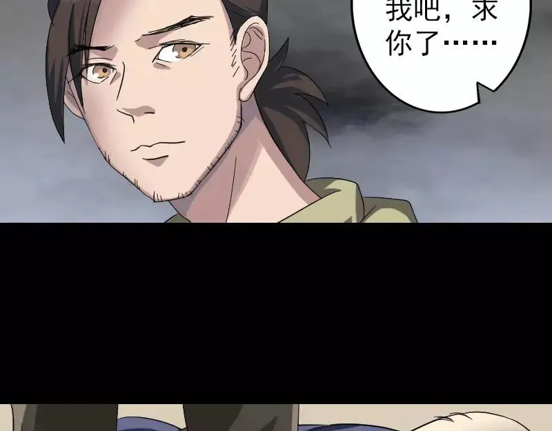 易人奇录漫画,第114话 绳之以法5图