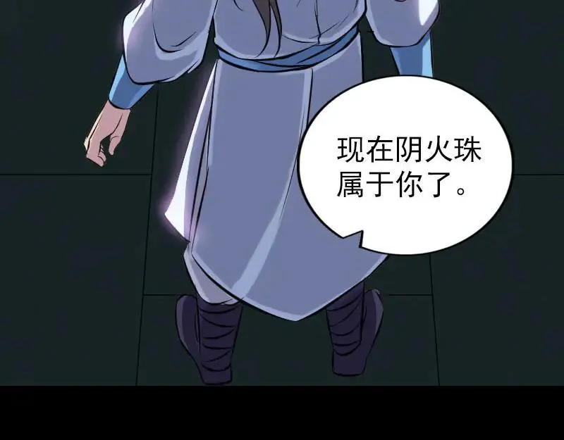 易人奇录漫画,第249话 握手言和5图