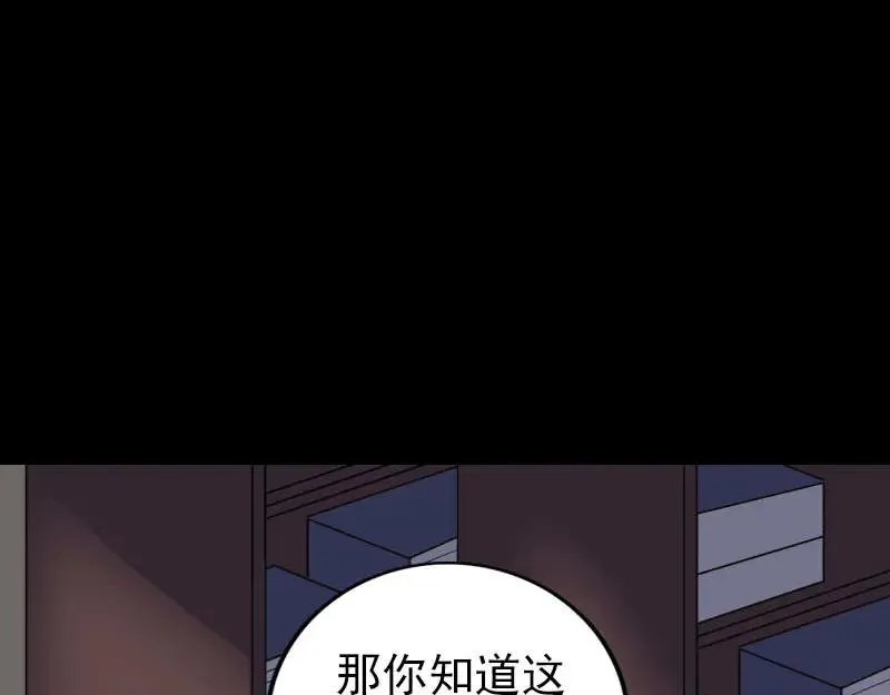 易人奇录漫画,第309话 神秘画像2图