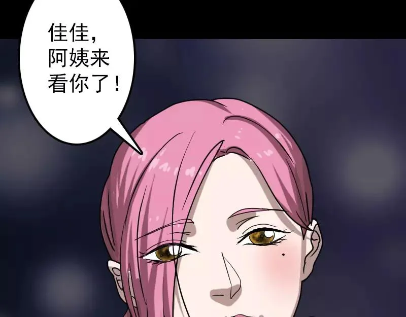 易人奇录漫画,第29话 阿姨带你走4图