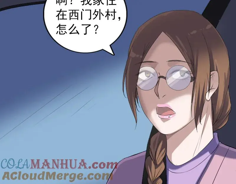 易人奇录漫画,第215话 抉择2图