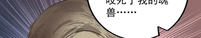 易人奇录漫画,第156话 智斗大马猴3图