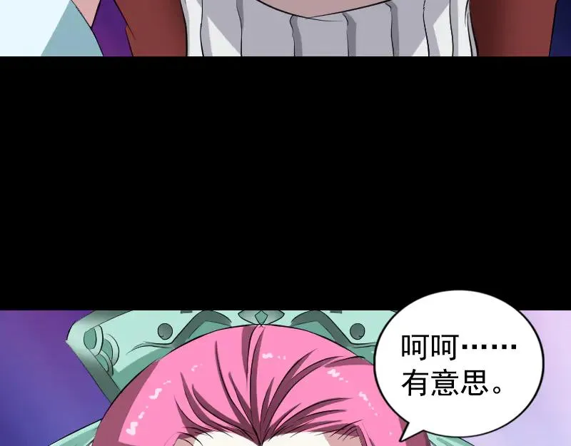 易人奇录漫画,第164话 仙选入门3图