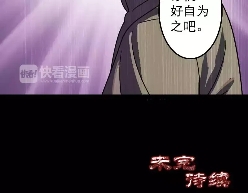 易人奇录漫画,第16话 无能为力4图