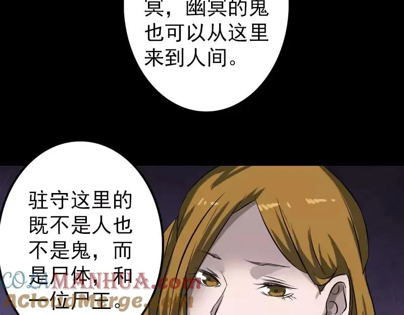 易人奇录漫画,第110话 圣女驾到3图