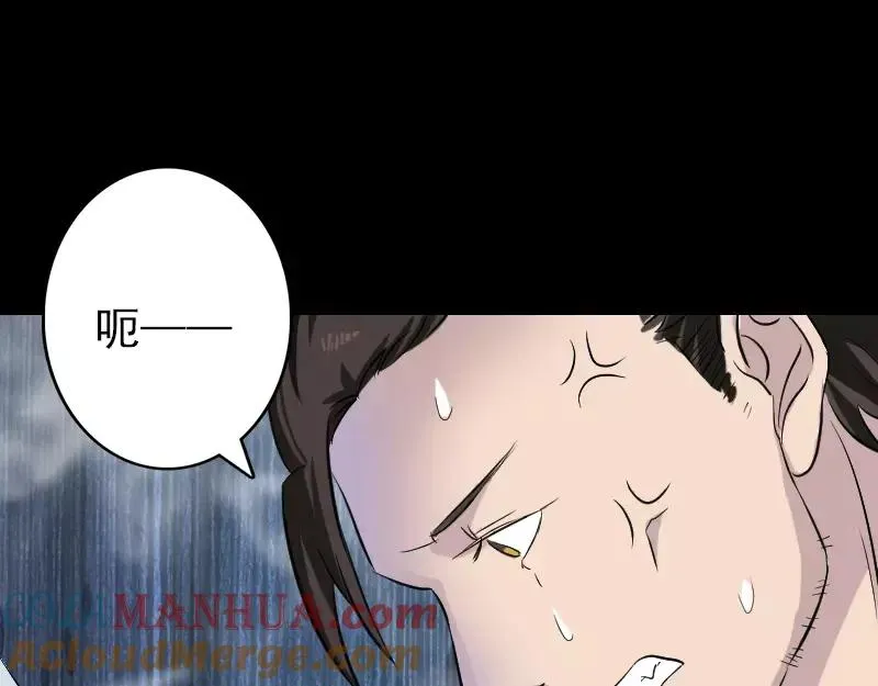 易人奇录漫画,第109话 臂中乾坤3图