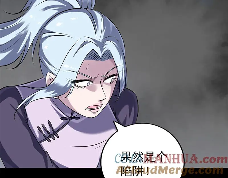 易人奇录漫画,第241话 继承者5图