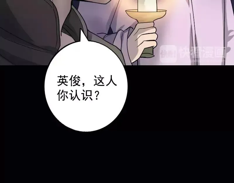 易人奇录漫画,第62话 绝杀之地1图