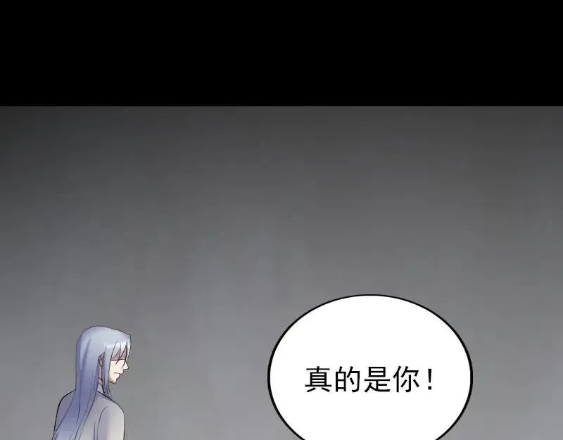 易人奇录漫画,第299话 飞升鬼仙4图