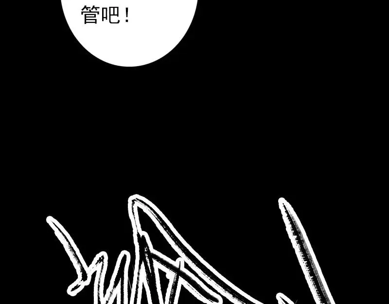 易人奇录漫画,第116话 魏莱现身2图