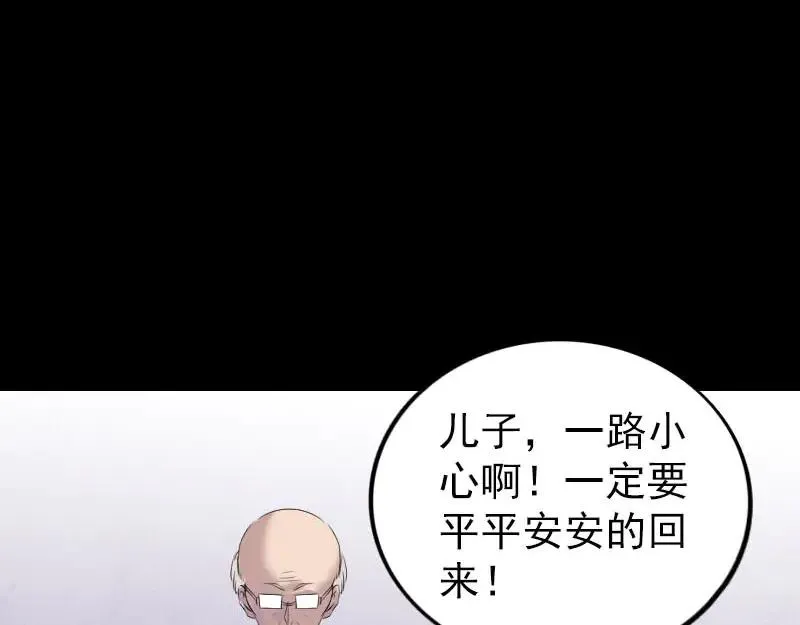 易人奇录漫画,第279话 龙涎果4图