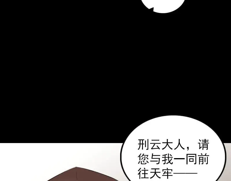 易人奇录漫画,第309话 神秘画像5图