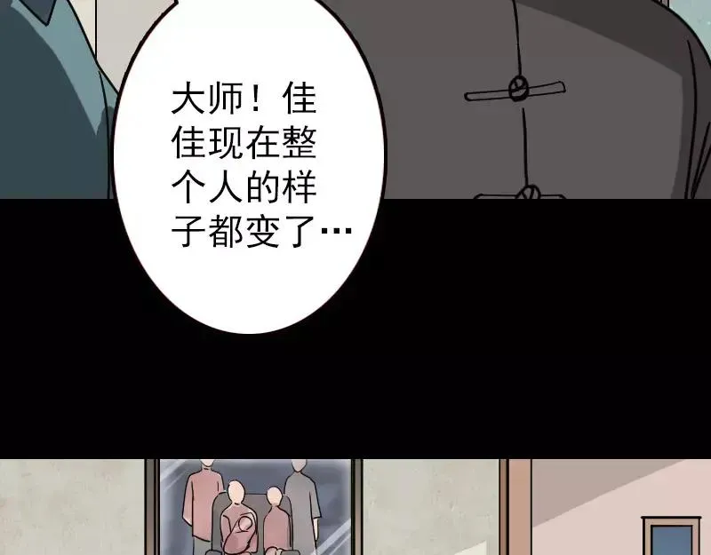 易人奇录漫画,第19话 转眼变天1图