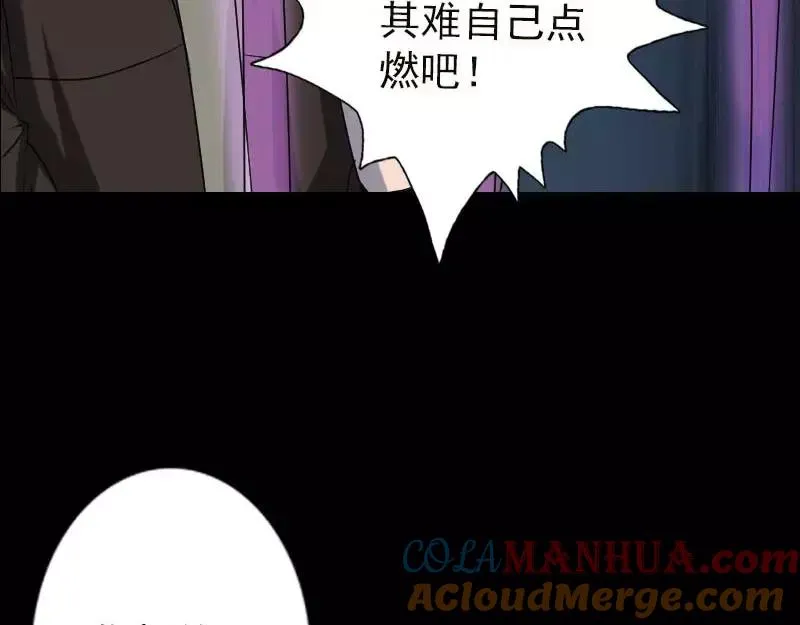 易人奇录漫画,第99话 自露破绽2图