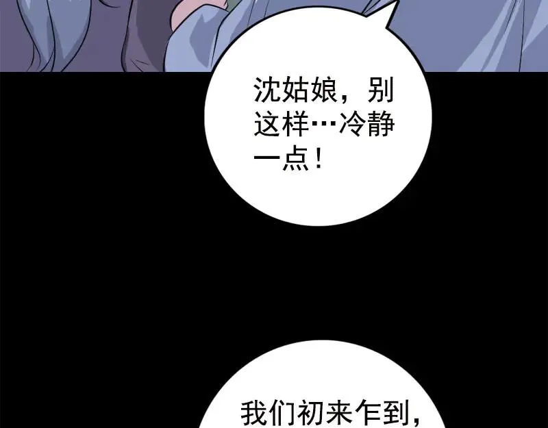 第237话 人偶之城0