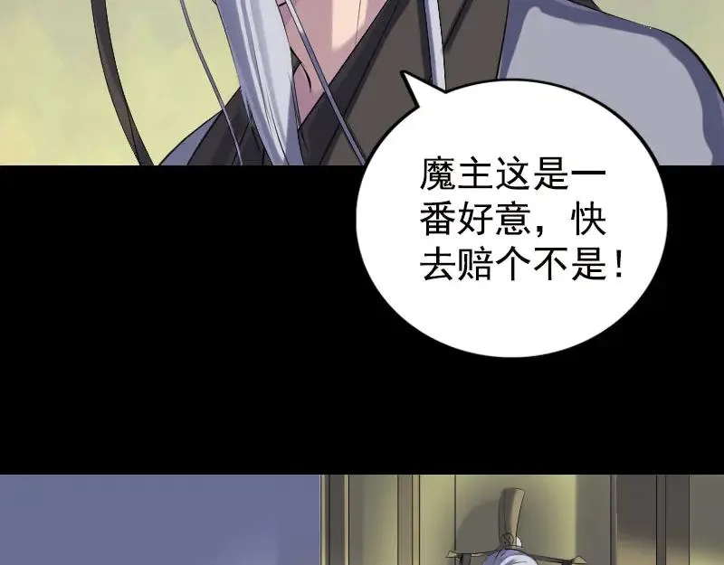 易人奇录漫画,第232话 黄金战甲2图