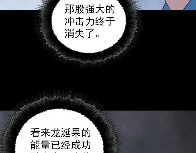 易人奇录漫画,第319话 不一样的她3图