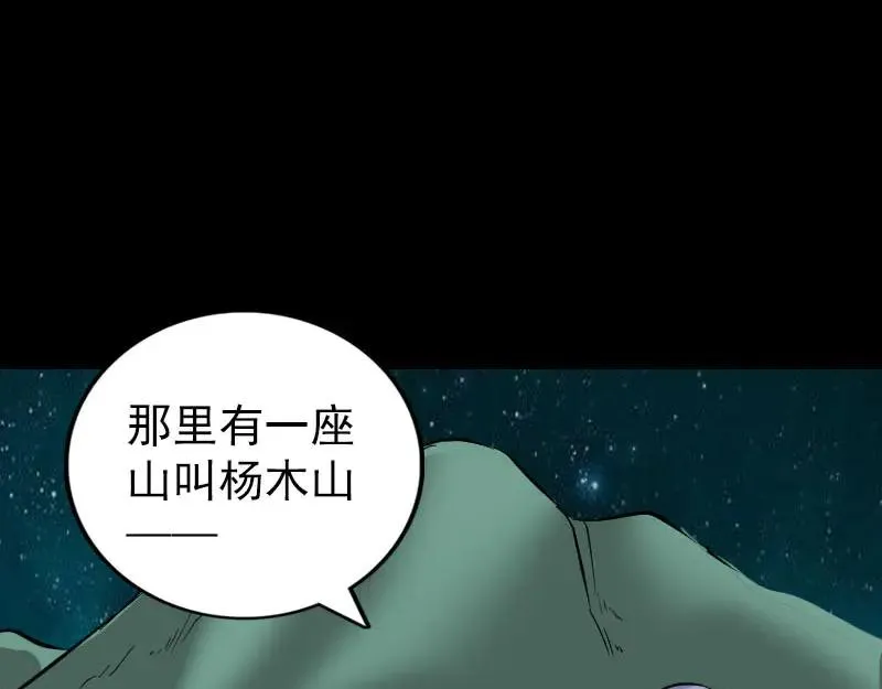 易人奇录漫画,第338话 明月楼2图