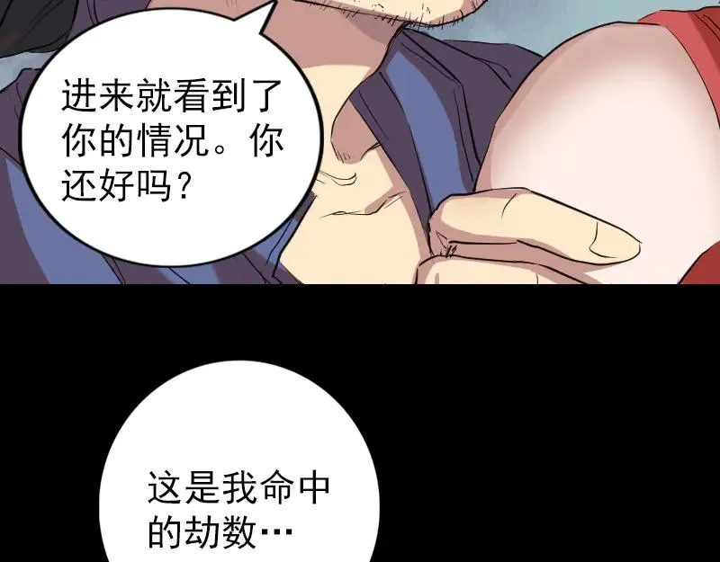 易人奇录漫画,第150话 丢失的记忆1图