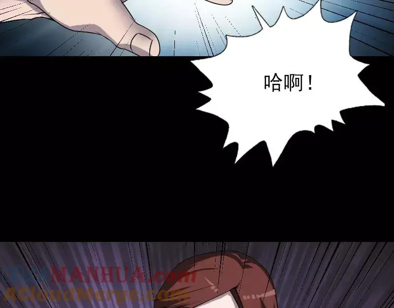 易人奇录漫画,第89话 熟悉的套路4图