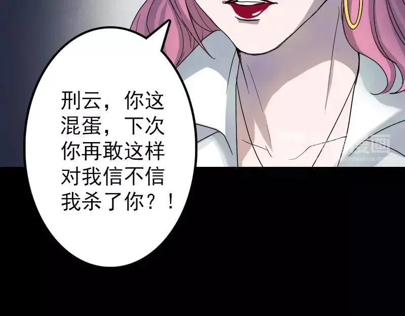 易人奇录漫画,第41话 女装大佬5图