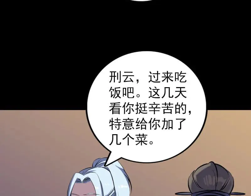 易人奇录漫画,第244话 初次尝试5图