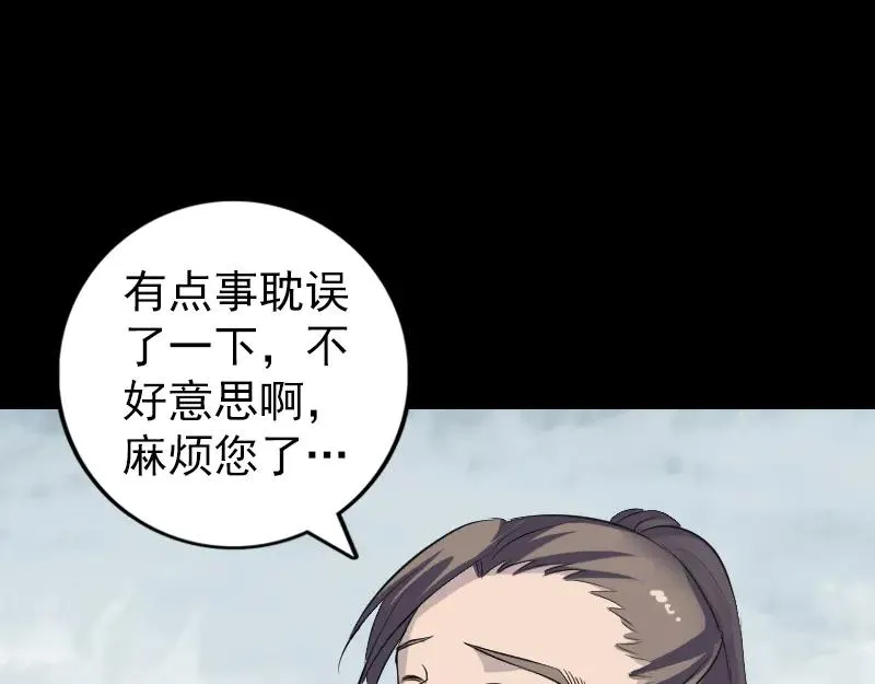 易人奇录漫画,第221话 道宗仙鹤4图