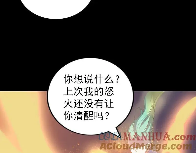 易人奇录漫画,第247话 正面冲突2图