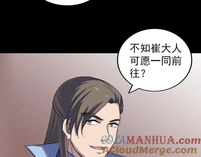 易人奇录漫画,第295话 傀儡1图