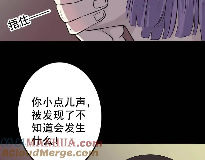 易人奇录漫画,第145话 繁华虚景2图