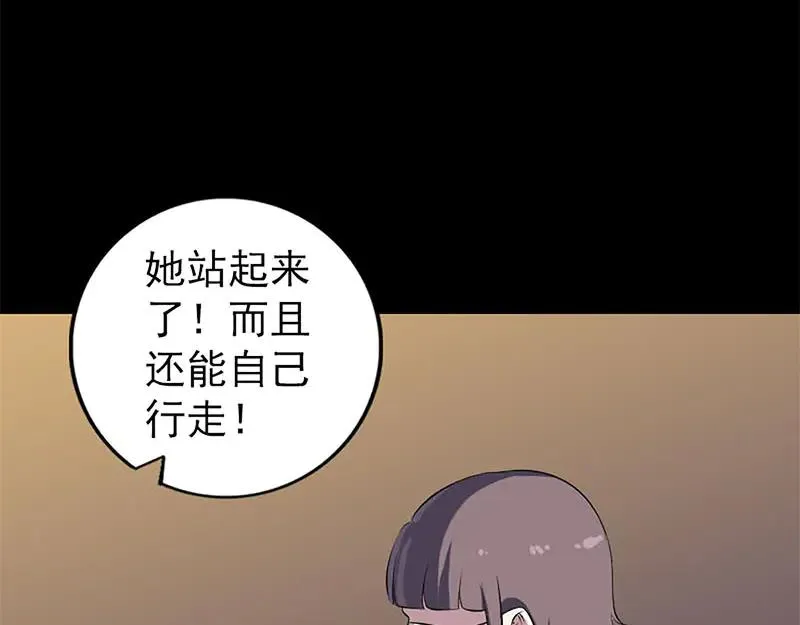 易人奇录漫画,第246话 来者何人？5图