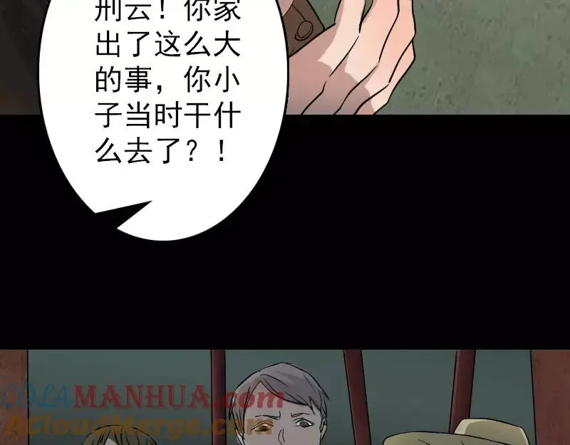 易人奇录漫画,第36话 不配做父亲4图