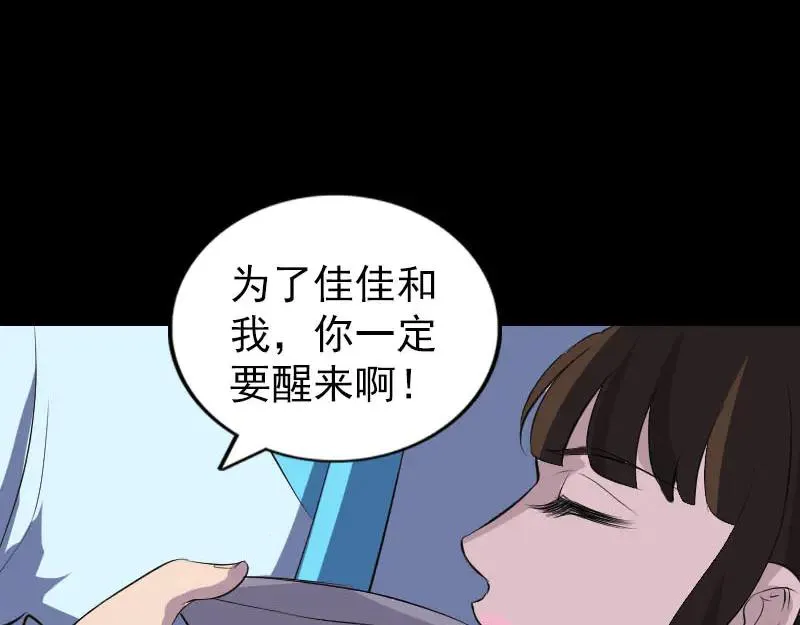 易人奇录漫画,第319话 不一样的她2图