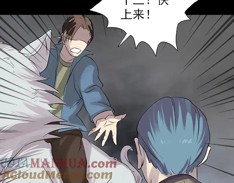 易人奇录漫画,第139话 救援成功3图