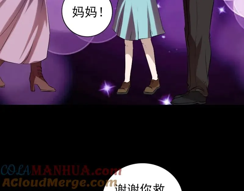 易人奇录漫画,胡宗秘传25图