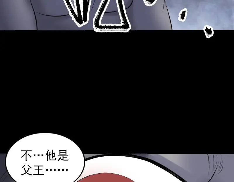 易人奇录漫画,第297话 守护兽2图