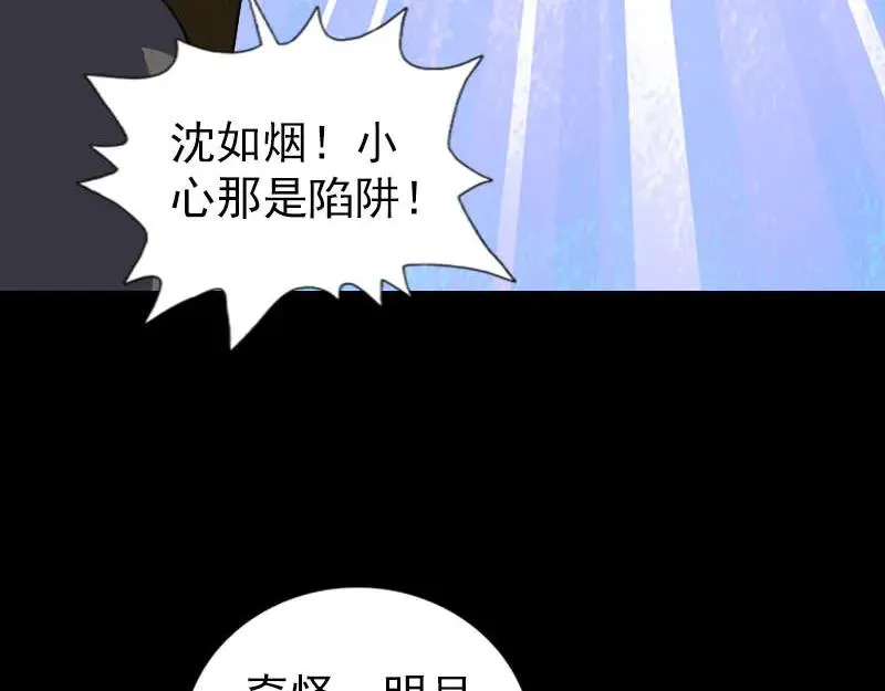 易人奇录漫画,第340话 神秘老人4图