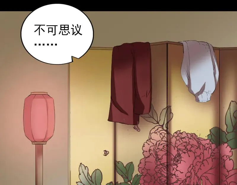 易人奇录漫画,第166话 脱胎换骨1图