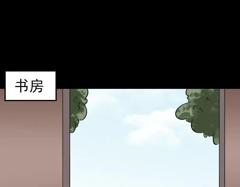 易人奇录漫画,第311话 正面冲突3图