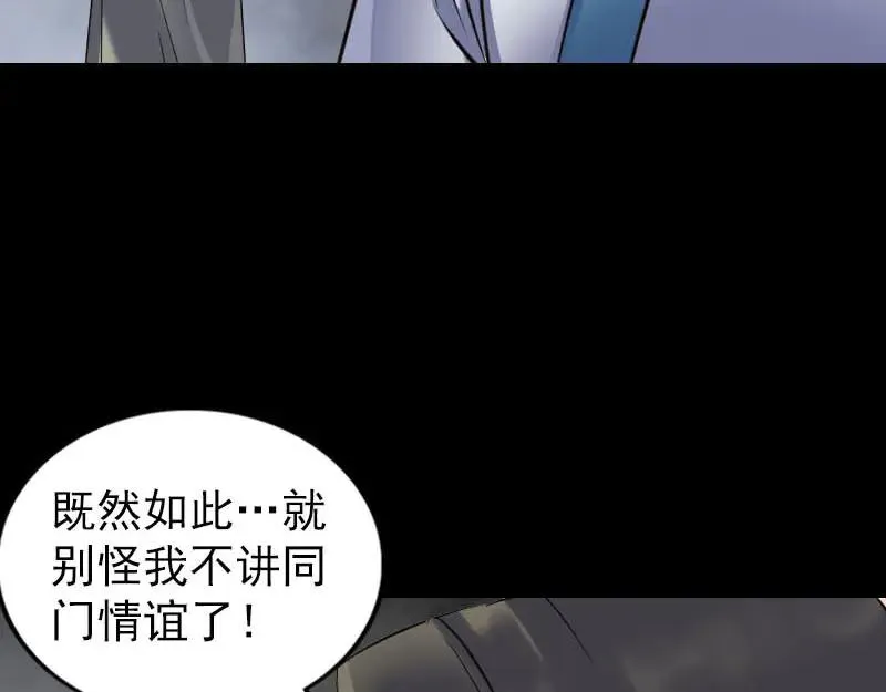 易人奇录漫画,第260话 峰回路转3图