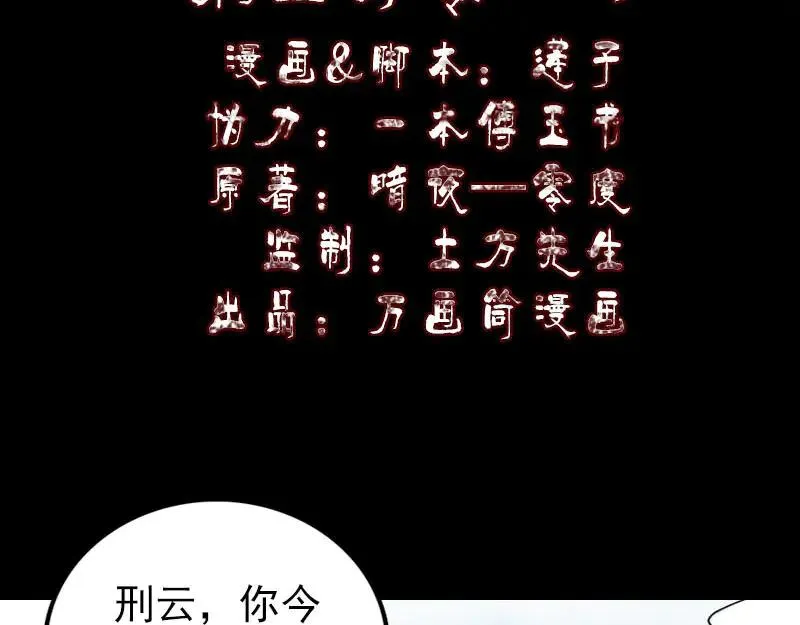 易人奇录漫画,第304话 文君离开2图