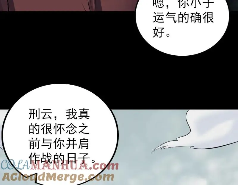 易人奇录漫画,第303话 重聚1图