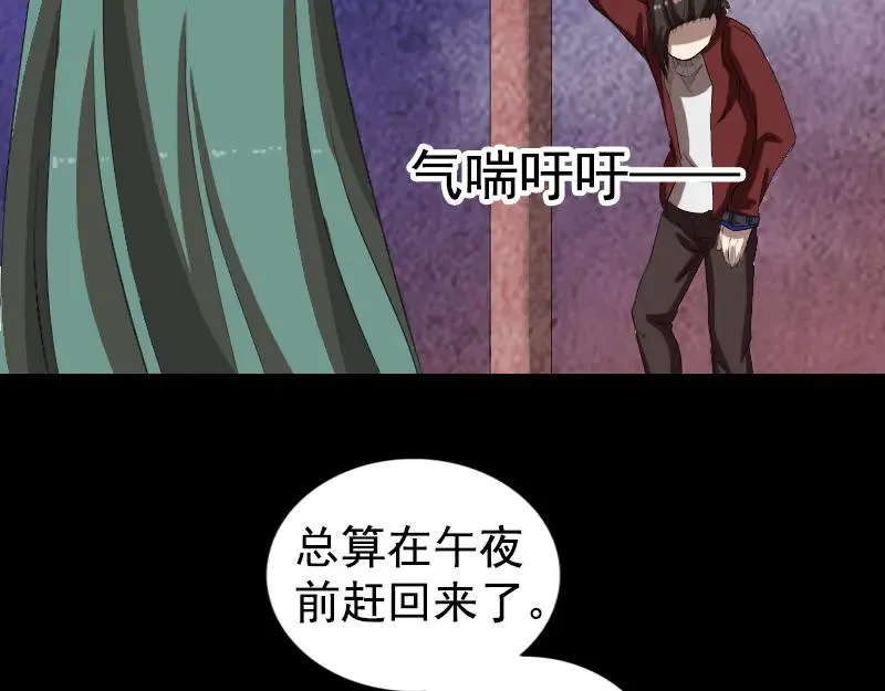 易人奇录漫画,第167话 基本训练3图