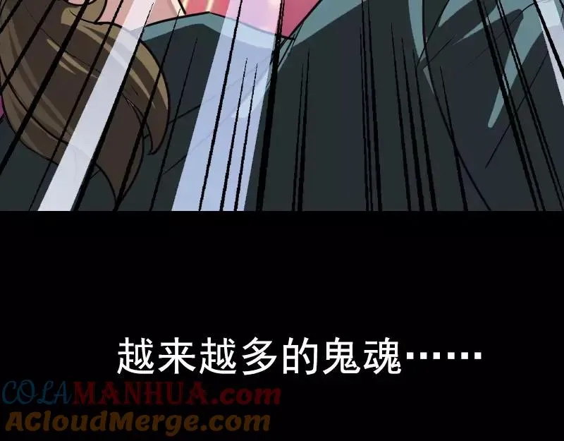 易人奇录漫画,序章 无处可逃4图