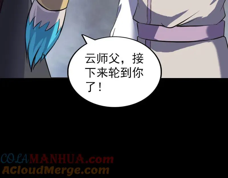 易人奇录漫画,第290话 崔判官2图