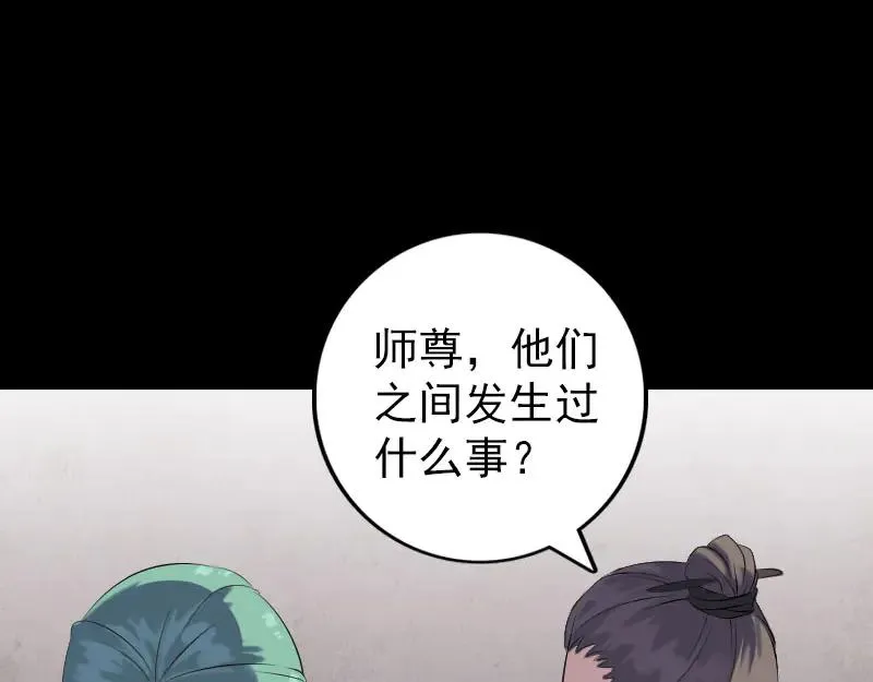 易人奇录漫画,第227话 纳兰鼠辈1图